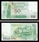 Hong Kong HKG50(2005) - 50 DOLLARS 2005