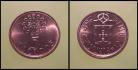 293g KM#632 Portugal - 5 Escudos 1986 (Latão Níquel)