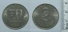 363r KM#4 Madeira Islands Portugal - 25 Escudos 1981 R.A. Madeira (Cupro-Níquel)