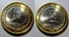 469b KM#706 Portugal - 200 Escudos 1998 Exposição Mundial Lisboa Expo 98 (Bimetal)