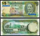 Barbados BRB5(2007)d - 5 DOLLARS 2007