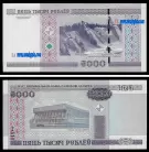 Belarus BLR5000(2000)d - 5000 RUBLEI 2000