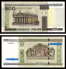 Belarus BLR500(2000)i - 500 RUBLEI 2000