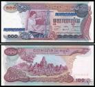 Camboja KHM100(1973ND)l - 100 RIELS 1973ND