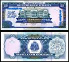 Haiti HTI25(2015)d - 25 GOURDES 2015