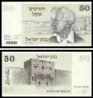 Israel ISR5(1978)i - 50 SHEQALIM 1978