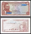 Kenya KEN5(1978)d - 5 SHILLINGS 1978 (P-15x)