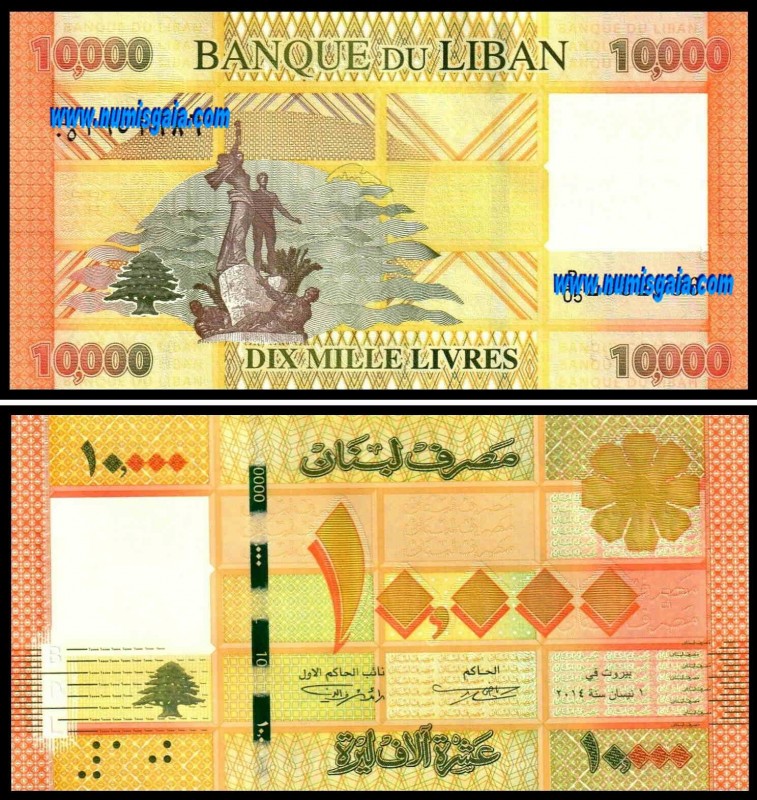 Libano LBN10000(2014ND)j - 10000 LIVRES 2014ND
