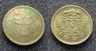 Macau KM#70MO93j - 10 AVOS 1993