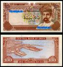 OMAN OMN100(1994)d - 100 BAISA 1994