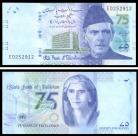 Pakistan PAK75(2023)d - 75 RUPEE 2023
