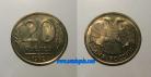 Rússia Y#314RUS92b - 20 ROUBLES 1992